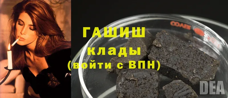 наркошоп  Нестеровская  ГАШ hashish 