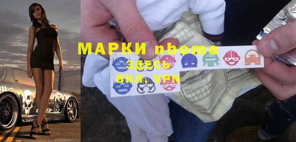 марки nbome Беломорск