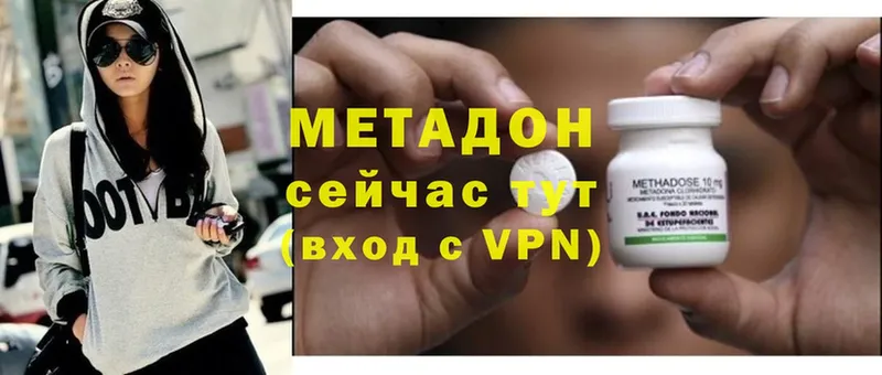 МЕТАДОН methadone  наркота  Нестеровская 